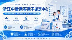 <b>宁波本地可以做亲子鉴定的中心一览（附</b>