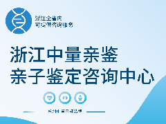 <b>宁波可以做个人亲子鉴定的地方（2025年机</b>