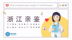 宁波市10家个人隐私亲子鉴定中心地址大全（2025汇总）