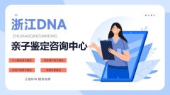 宁波当地可以做亲子鉴定的医院一览（附2026年鉴定机构名单）