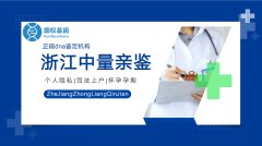 宁波市专业6家亲子鉴定中心名单一览（附2026年鉴定地址查询）