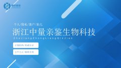 <b>宁波市正规6家亲子鉴定中心名单一览（附</b>