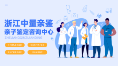 <b>靠谱！宁波正规亲子鉴定中心大全共10家</b>