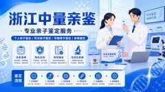 宁波可以办理户籍亲子鉴定的中心大全（