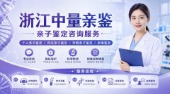 宁波盘点亲子鉴定中心大全（附2026年鉴定更新）