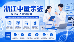 宁波产前亲子鉴定正规机构名单（附2026年8月鉴定合集）